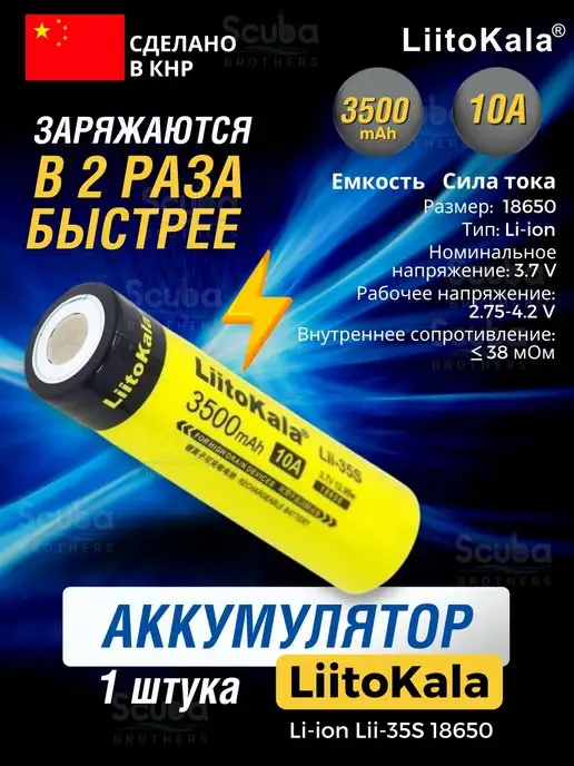 liitokala Аккумуляторные батарейки 18650 3.7V для фонарика, 1 шт, 1 шт
