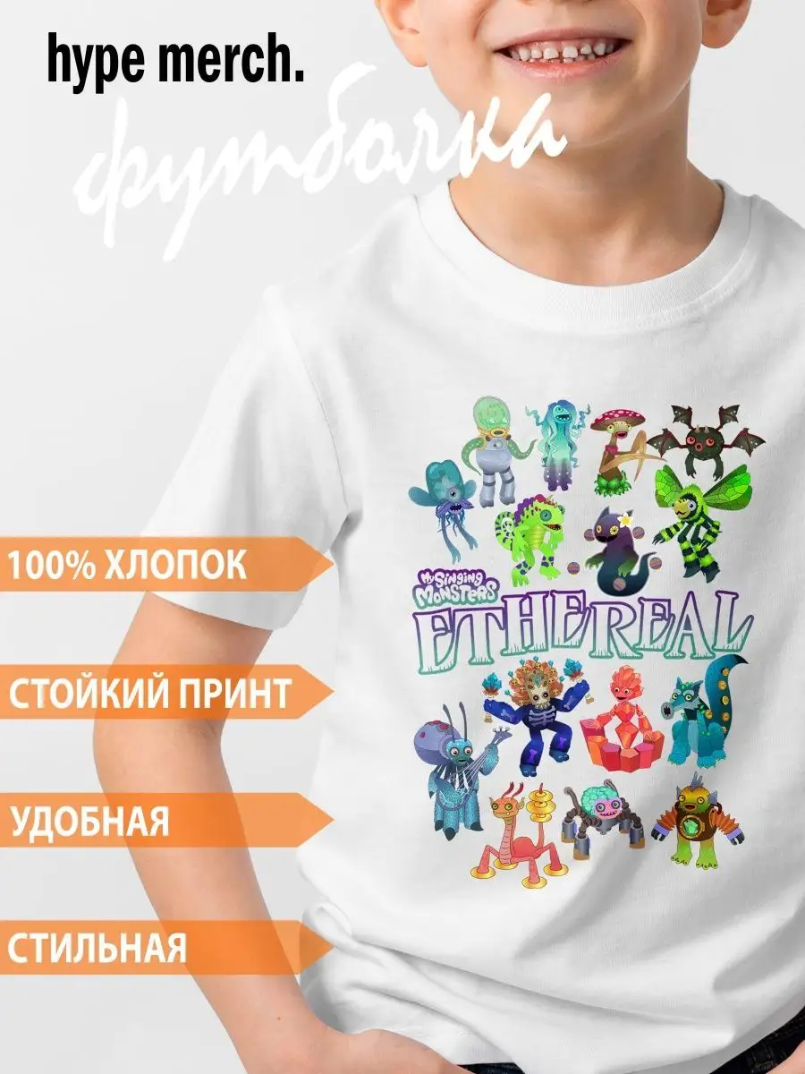 Футболка детская мои поющие монстры hype merch. 79535977 купить в  интернет-магазине Wildberries