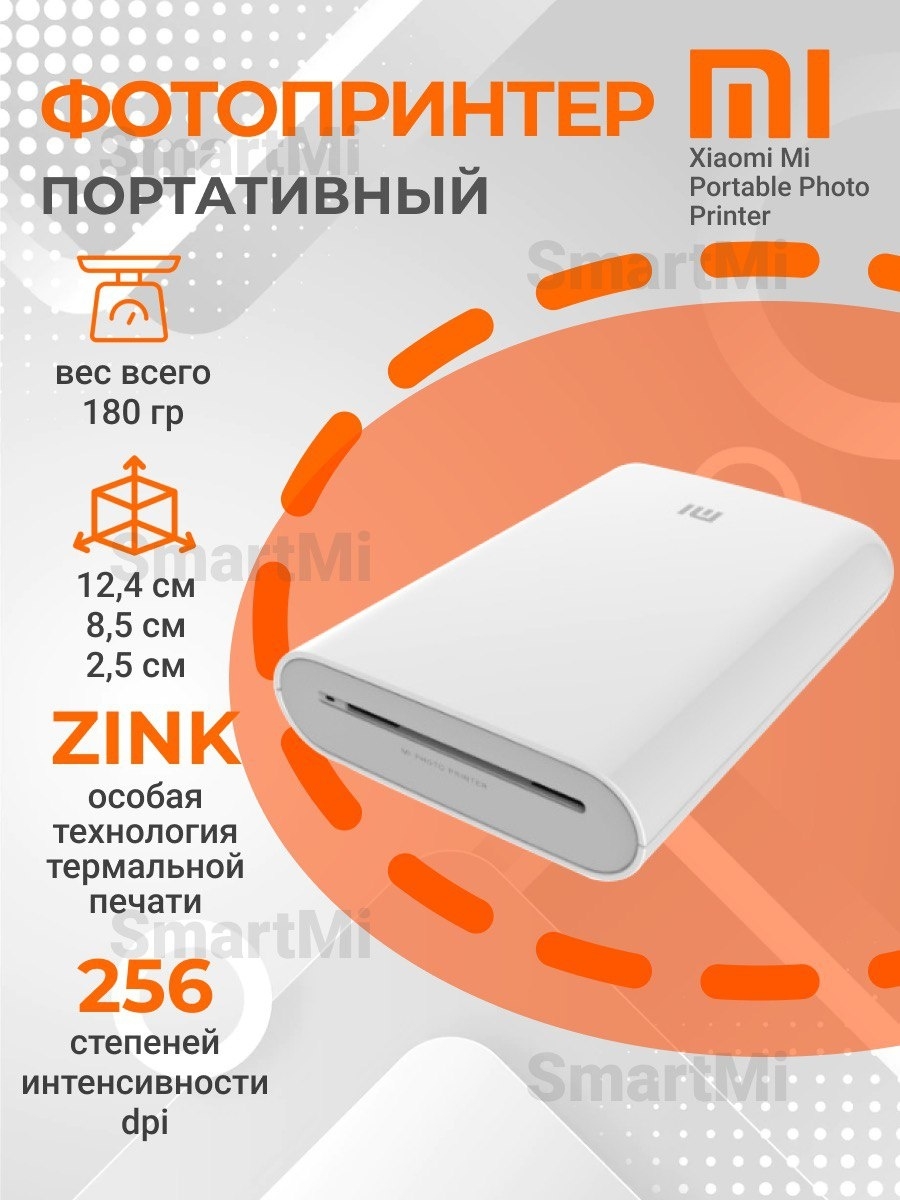 Портативный Цветной Фотопринтер принтер Xiaomi Xiaomi 79536075 купить за 4  678 ₽ в интернет-магазине Wildberries