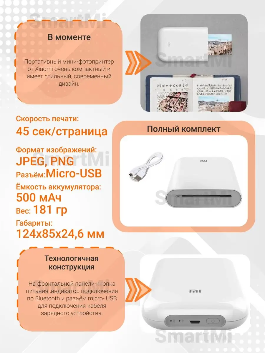 Портативный Цветной Фотопринтер принтер Xiaomi Xiaomi 79536075 купить за 4  717 ₽ в интернет-магазине Wildberries