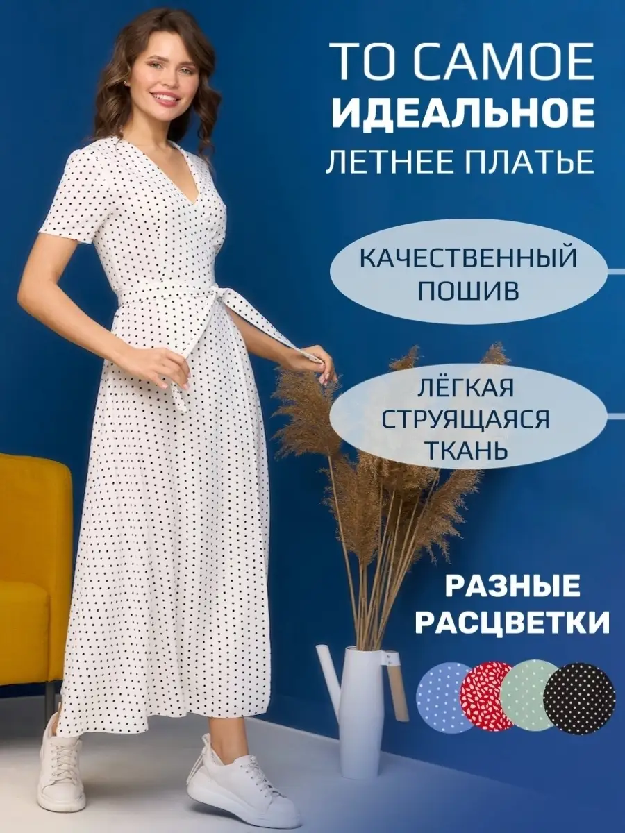 Платье Мокси Marishachildrenstyle купить в интернет-магазине Wildberries