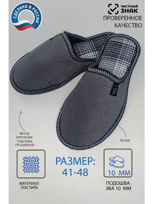 GARSA Тапочки мужские домашние закрытые тапки большие размеры, серый