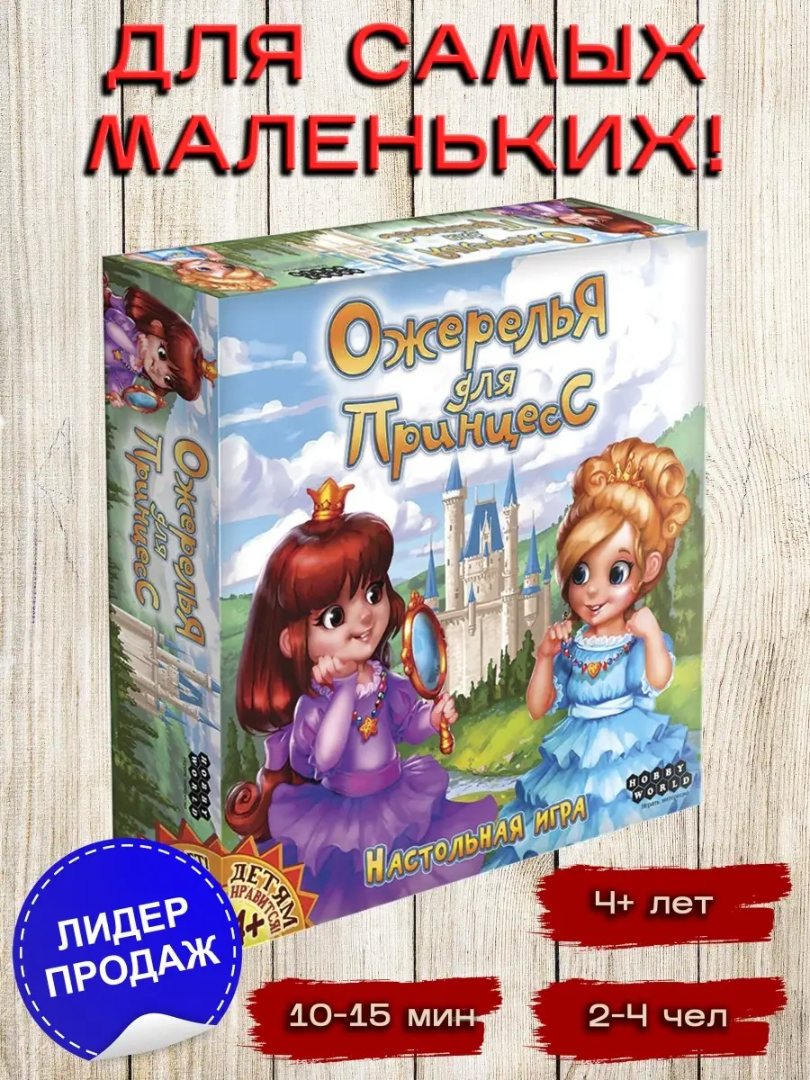 Настольная игра 