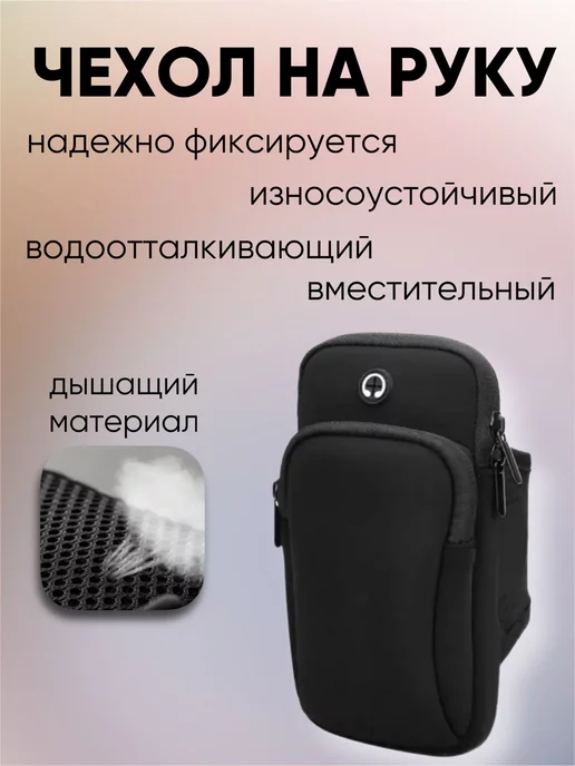 3D Family Спортивный чехол на руку для телефона, сумка для бега, черный