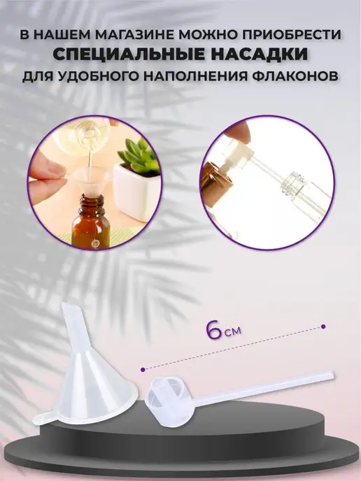 LALOSHOP Косметический флакон для духов атомайзер 5мл, 5 мл, фото 4
