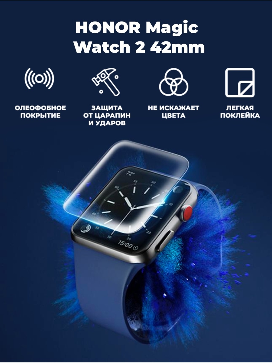 Honor magic watch отзывы. Honor Magic 2 42mm. Хонор Мэджик вотч 2. Honormagicwatxh2. Honor Magic watch 2 комплект.