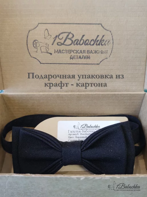 1Babochka Галстук бабочка, черный, фото 6