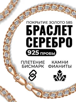 Браслет на руку с фианитами позолоченный широкий 5мм KrasnoeGold 79563790 купить за 3 160 ₽ в интернет-магазине Wildberries