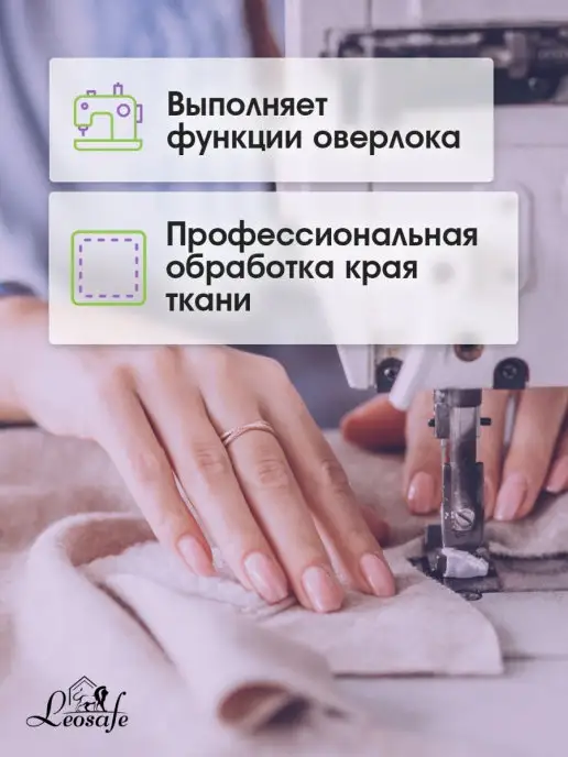 LeoSafe Лапка для швейной машины бытовой оверлок шитье и рукоделие, серый, фото 2