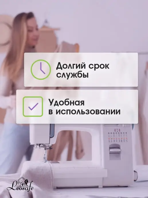 LeoSafe Лапка для швейной машины бытовой оверлок шитье и рукоделие, серый, фото 4
