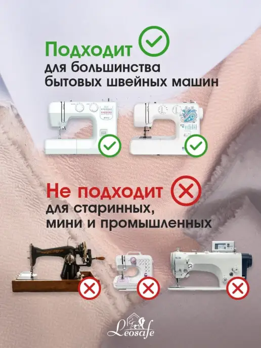 LeoSafe Лапка для швейной машины бытовой оверлок шитье и рукоделие, серый, фото 6