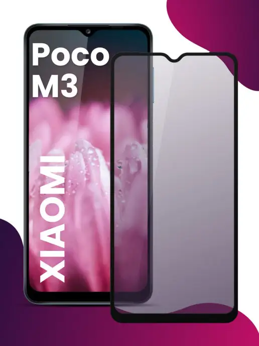 Pastila Защитное стекло для Xiaomi Poco M3, вариант