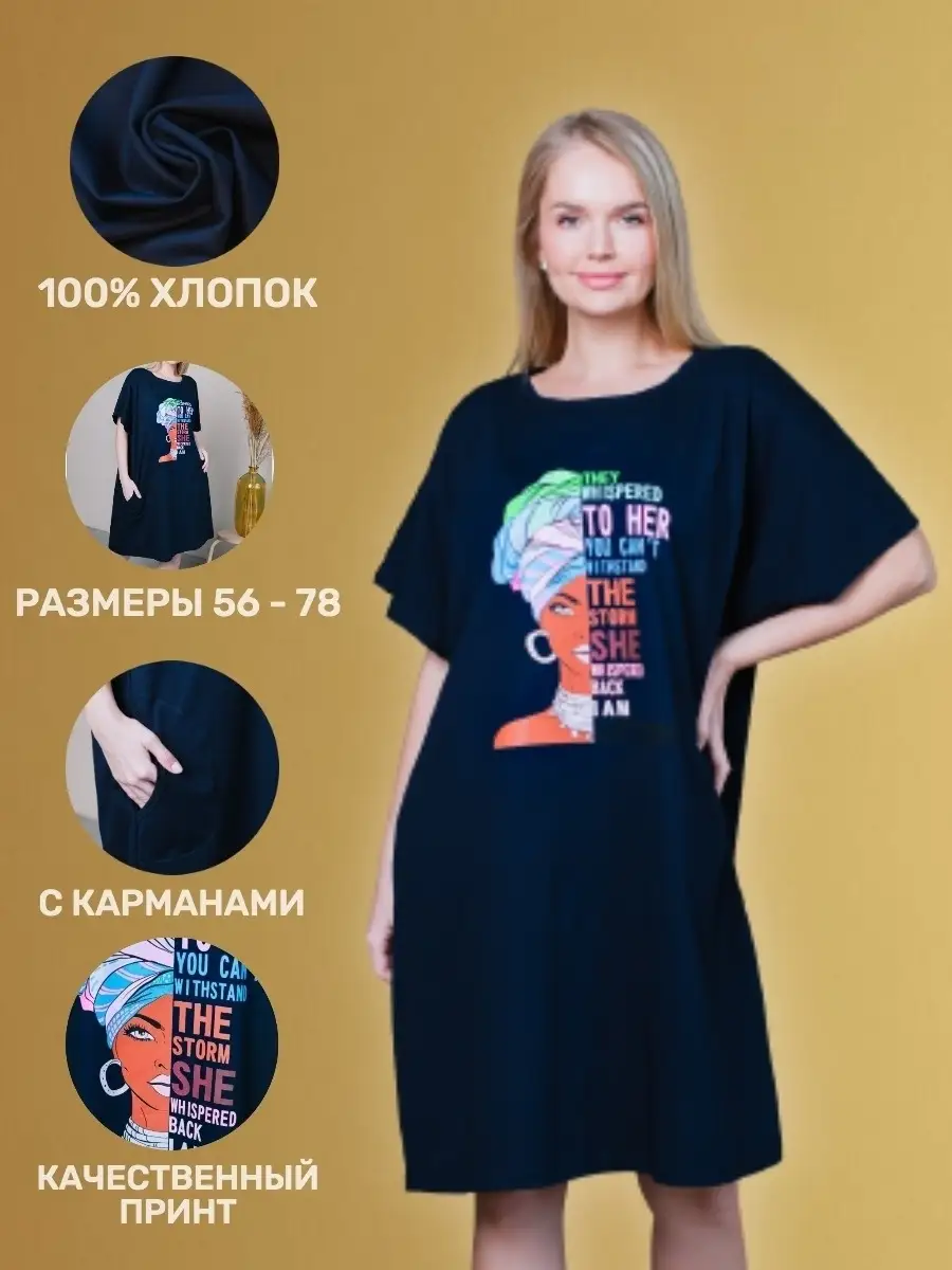 Туника женская удлиненная большой размер на лето lookatmestore 79566373  купить в интернет-магазине Wildberries