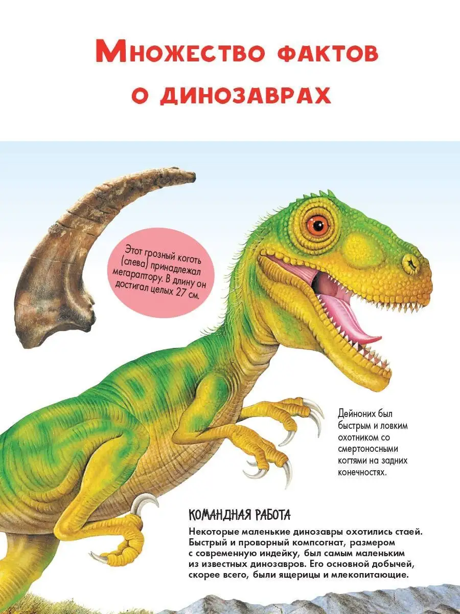 Стоковые фотографии по запросу Динозавры