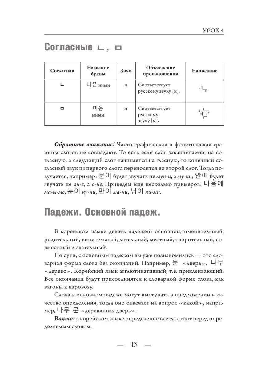 Корейский с нуля Издательство АСТ 79567387 купить за 429 ₽ в  интернет-магазине Wildberries