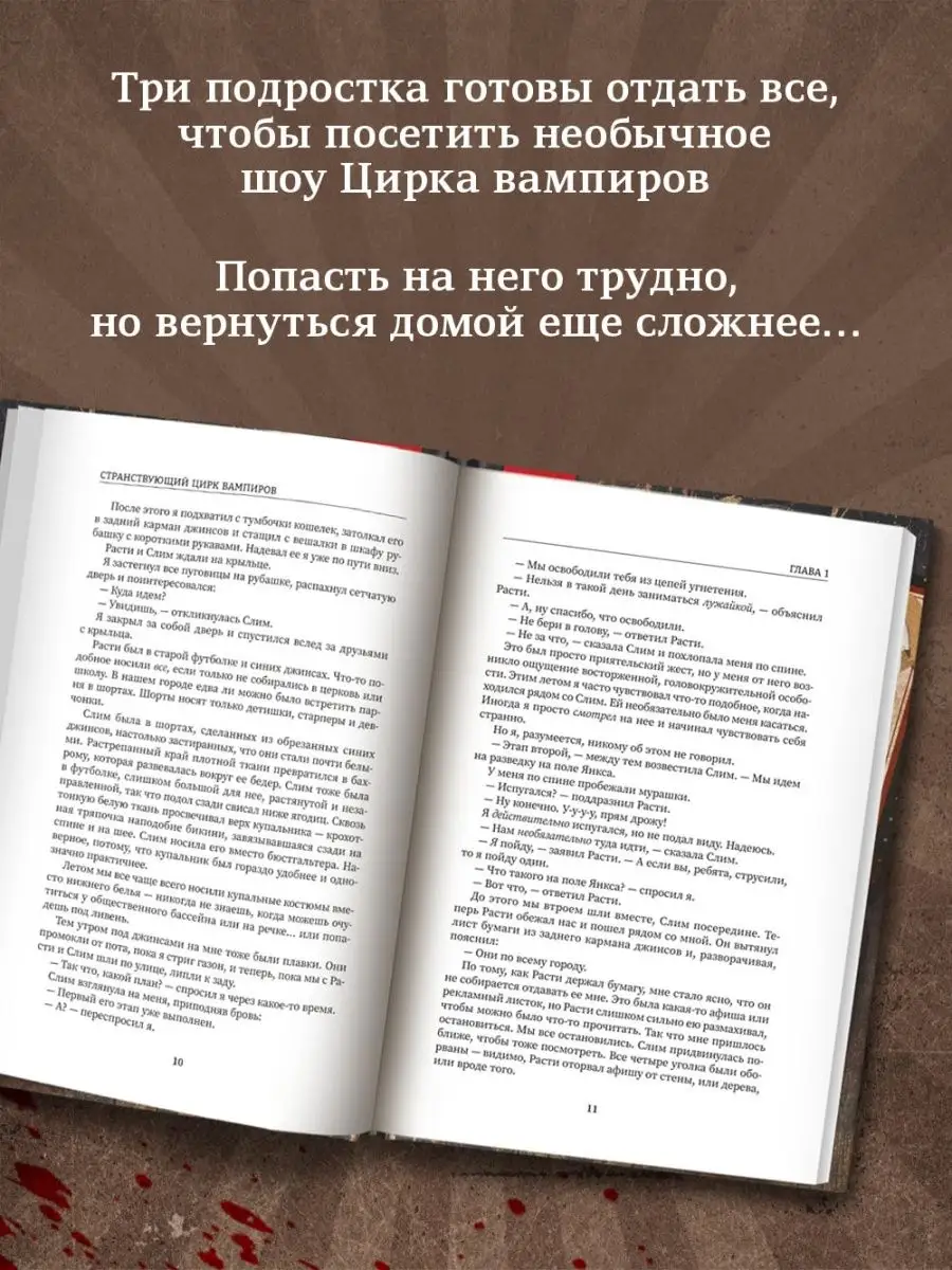 Странствующий Цирк Вампиров : Триллер : Ужасы Издательство Феникс 79568227  купить за 668 ₽ в интернет-магазине Wildberries