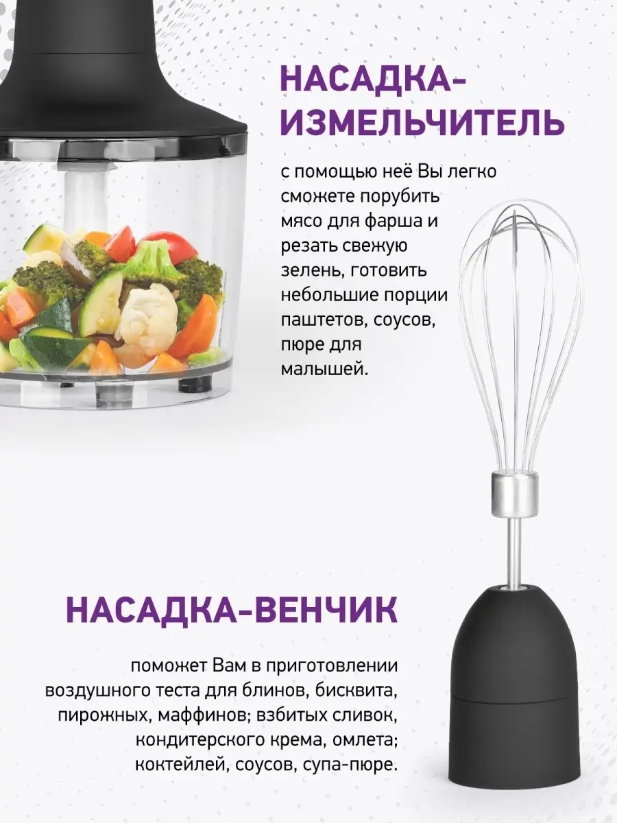 Блендер погружной VL-5735 VAIL 79569377 купить в интернет-магазине  Wildberries