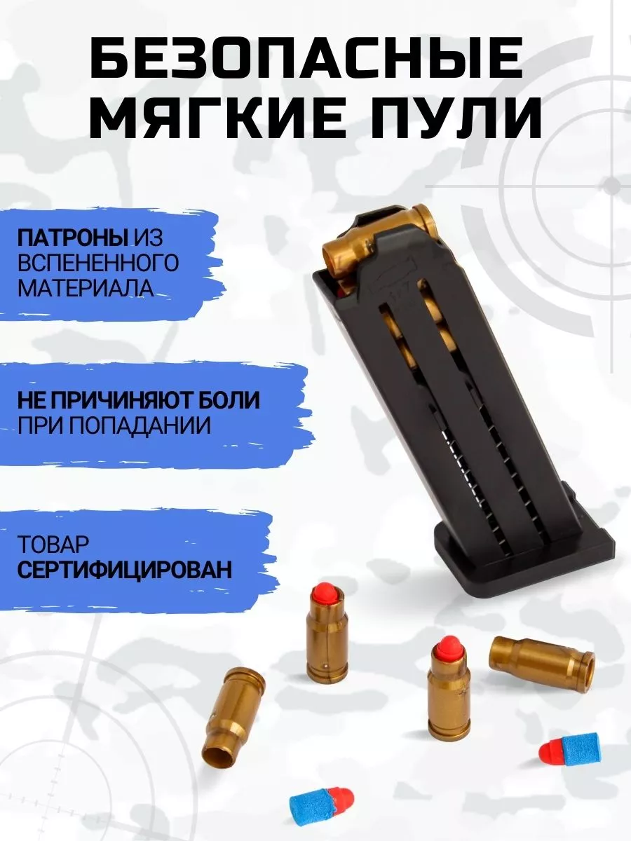 Пистолет с пульками Glock AutoGun 79570712 купить за 490 ₽ в  интернет-магазине Wildberries