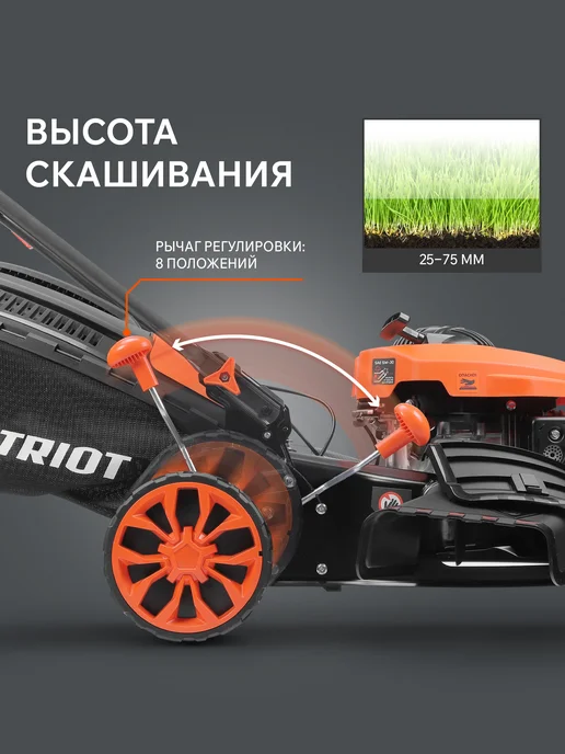 PATRIOT Газонокосилка бензиновая садовая PT 46S, вариант, фото 6