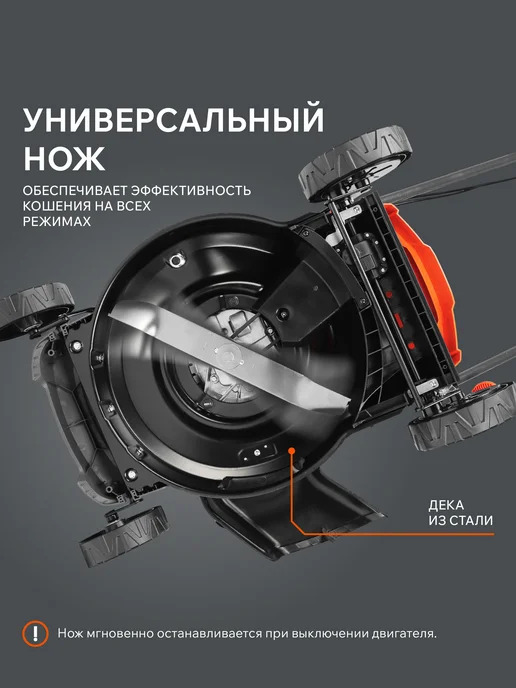 PATRIOT Газонокосилка бензиновая садовая PT 46S, вариант, фото 7
