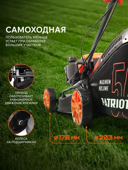 PATRIOT Газонокосилка бензиновая садовая PT 46S, вариант, фото 8