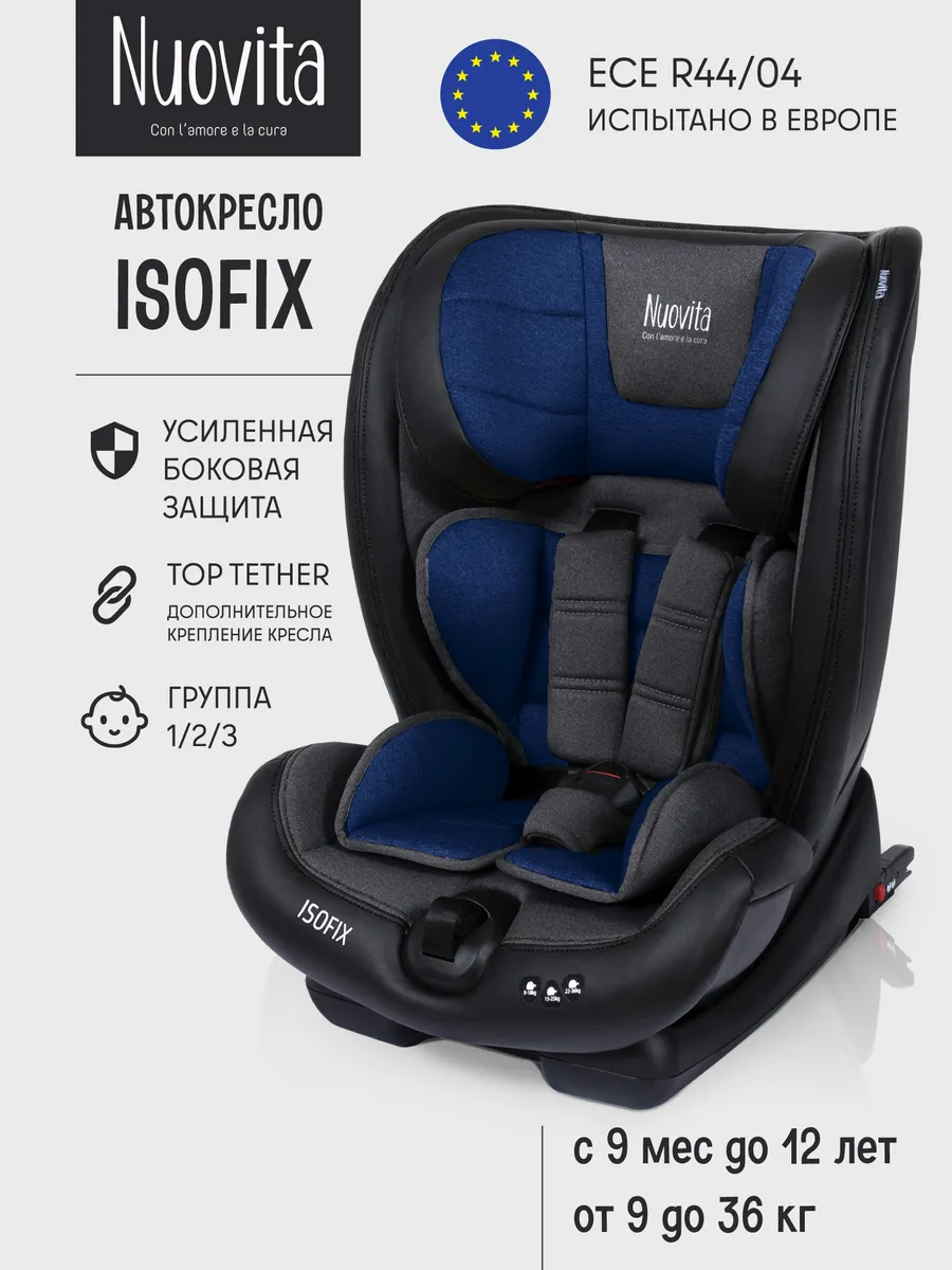 Автокресло 9-36кг детское с изофикс Maczione N123i-1