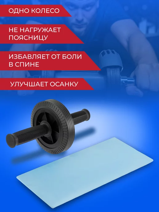 onlytop Ролик для пресса, вариант, фото 3