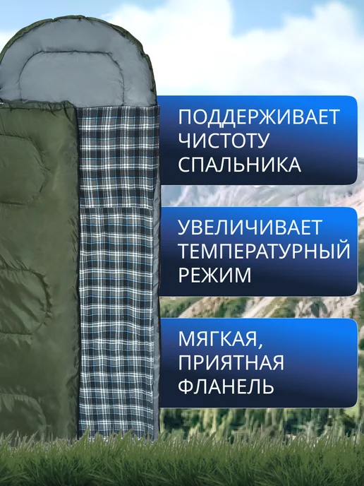 Швейный холдинг "Чайка" Вкладыш в спальный мешок, голубой, фото 2