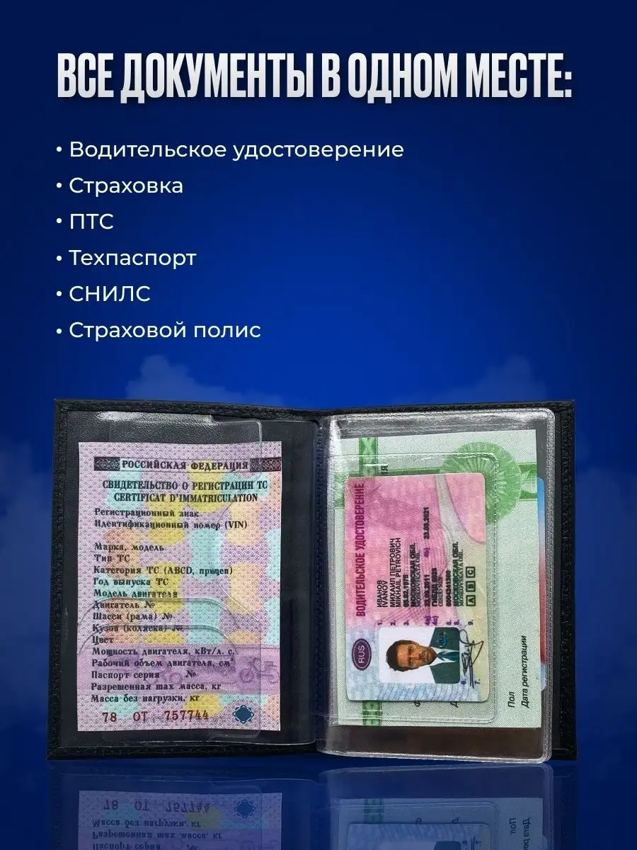 Обложка для автодокументов с футбольным клубом AUTO OBLOZHKA 79577220  купить за 956 ₽ в интернет-магазине Wildberries