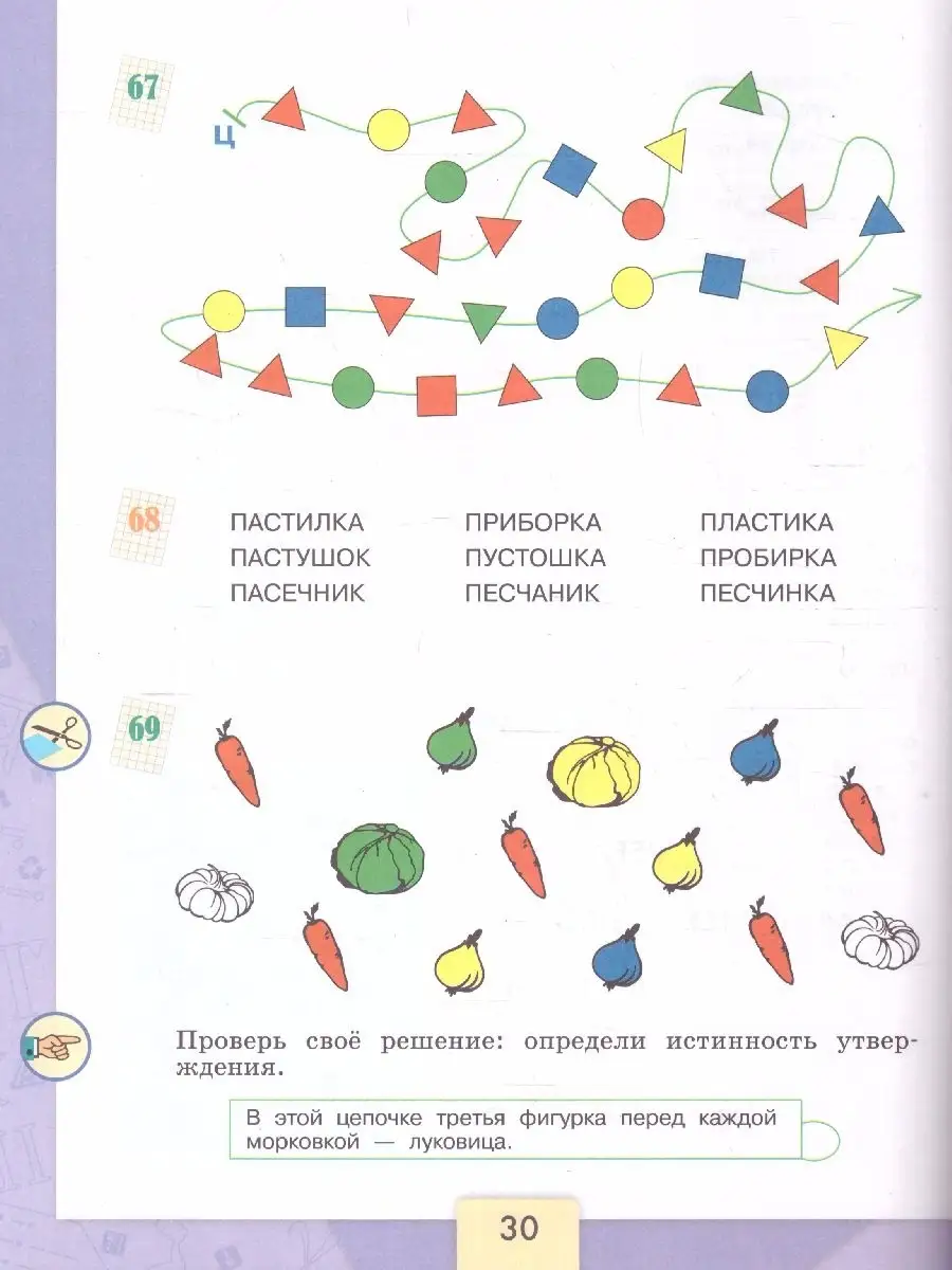 Информатика 3-4 классы. Рабочая тетрадь. Часть 2 Просвещение 79578477  купить за 334 ₽ в интернет-магазине Wildberries