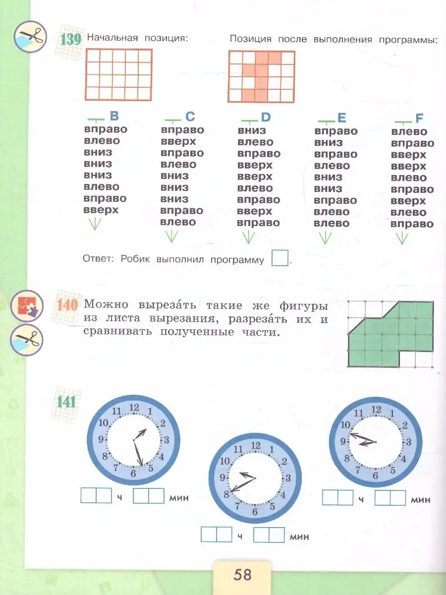 Информатика 3-4 классы. Рабочая тетрадь. Часть 2 Просвещение 79578477  купить за 334 ₽ в интернет-магазине Wildberries