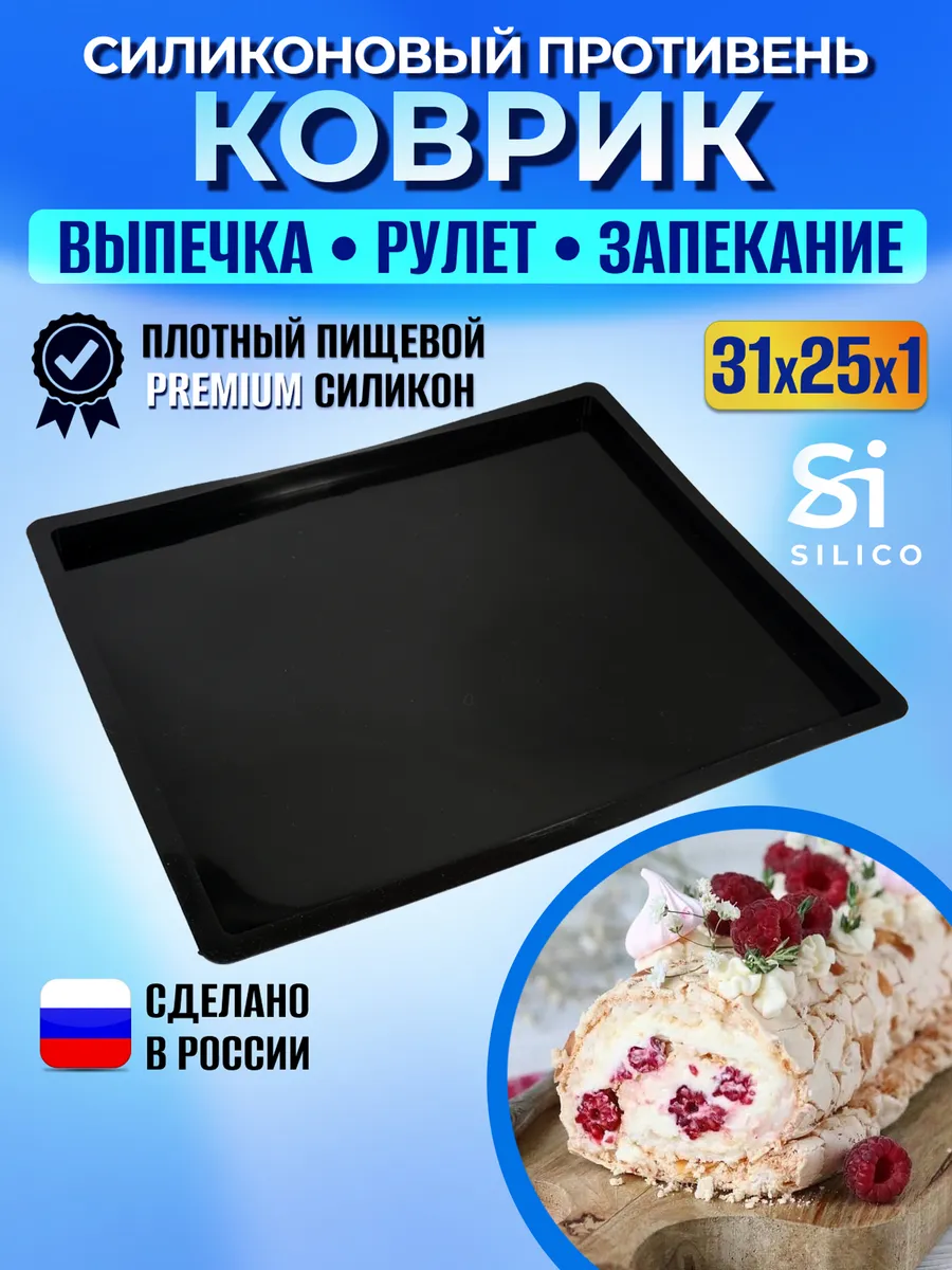 Силиконовый коврик с бортиками для выпечки рулета
