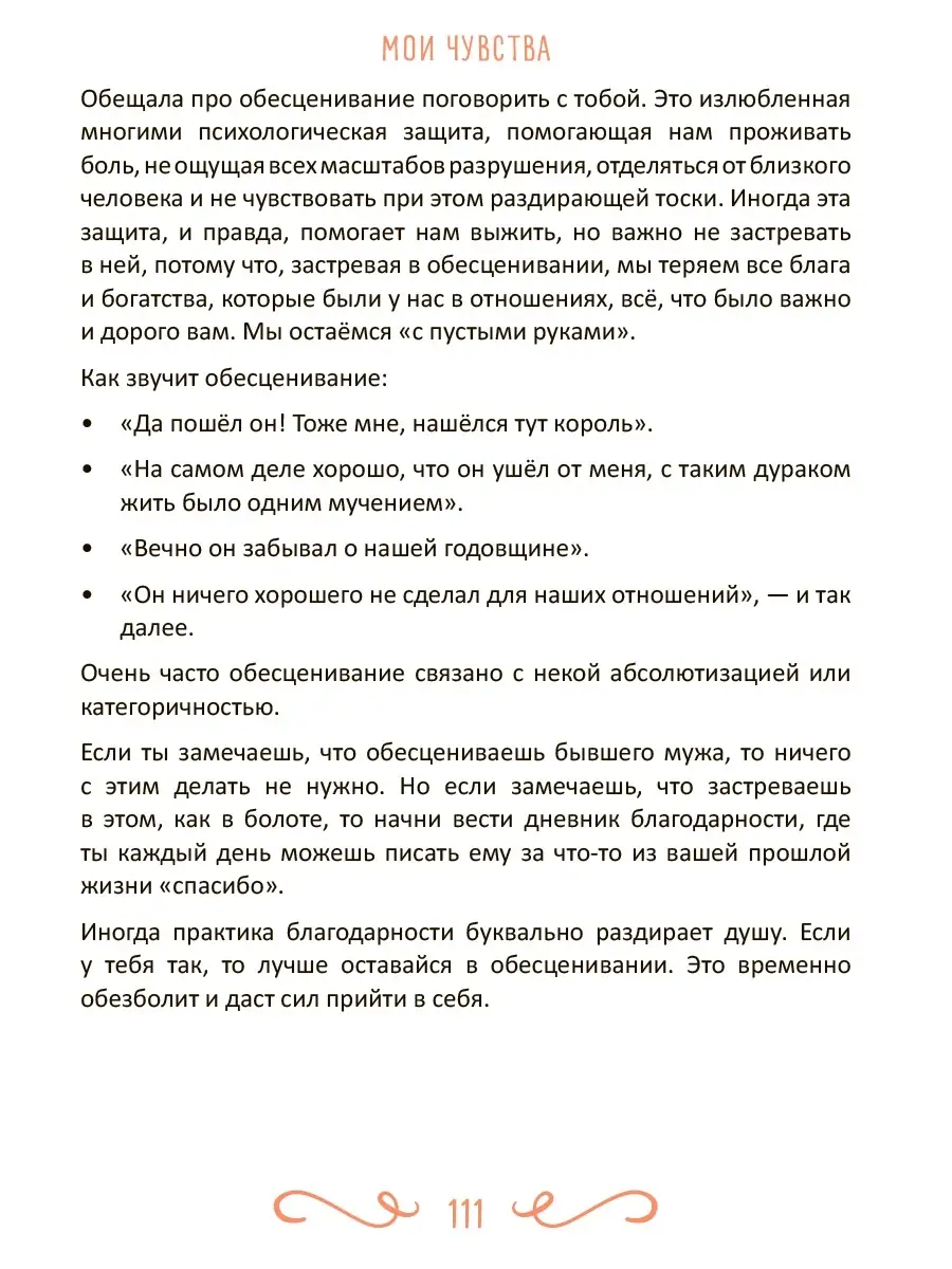 Дом с опустевшим очагом. Дневник MACards 79582197 купить за 845 ₽ в  интернет-магазине Wildberries