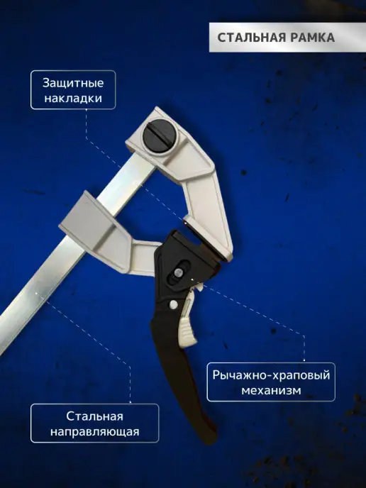 Надежный выбор Струбцина быстрозажимная и F-образная, серый, фото 2