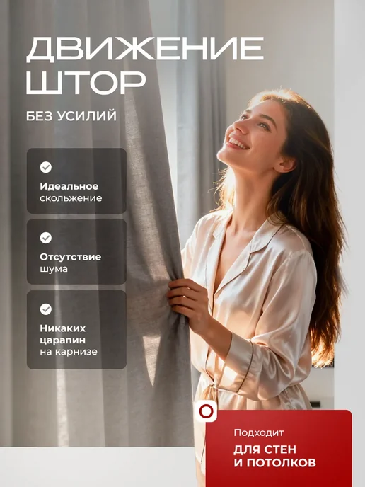 Peora Карниз для штор потолочный 160 см, белый, фото 3
