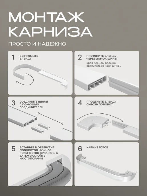 Peora Карниз для штор потолочный 160 см, белый, фото 5