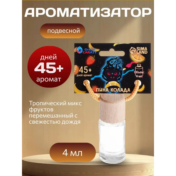 Ароматизатор вонючка в машину