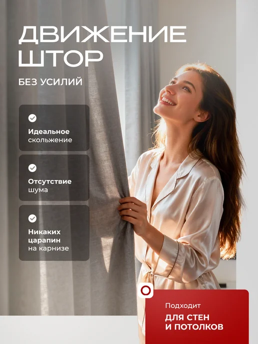 Peora Карниз для штор потолочный 300 см, белый, фото 3