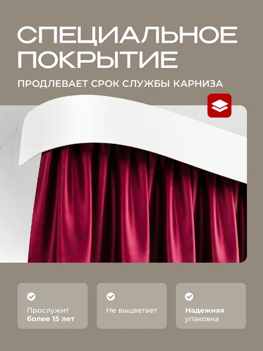 Peora Карниз для штор потолочный 300 см, белый, фото 4