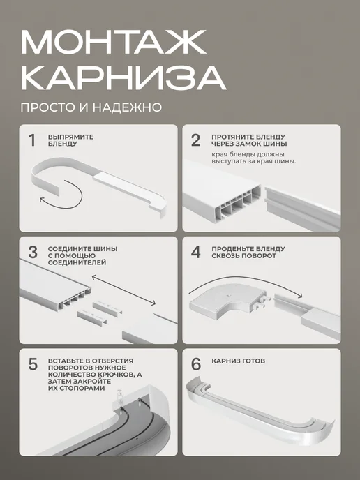 Peora Карниз для штор потолочный 300 см, белый, фото 5