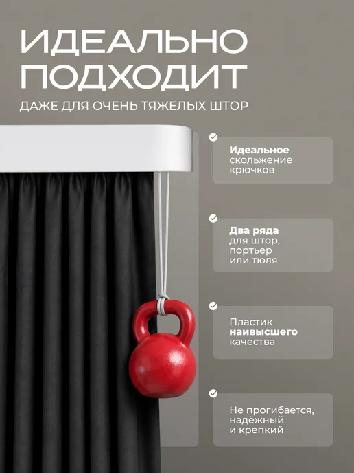 Peora Карниз для штор потолочный 300 см, белый, фото 2