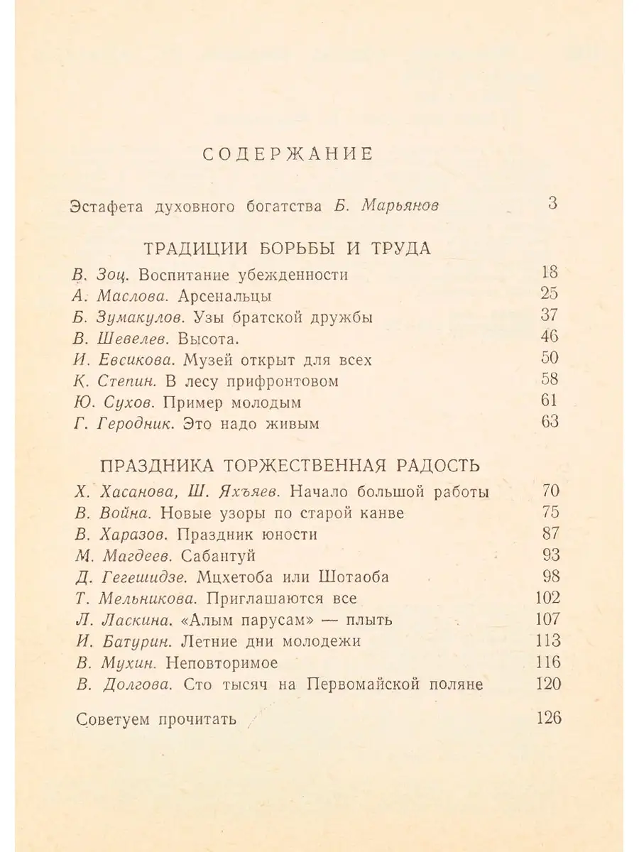 Праздники, обряды, традиции Букинистические книги 79589904 купить за 323 ₽  в интернет-магазине Wildberries