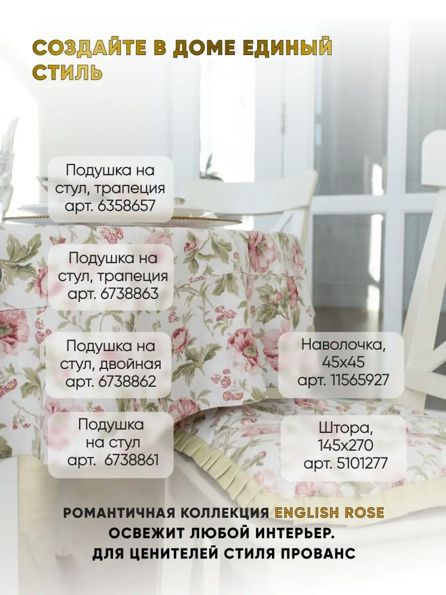 Скатерть тканевая водоотталкивающая на стол 185см хлопок UNTERZO home  79591542 купить в интернет-магазине Wildberries