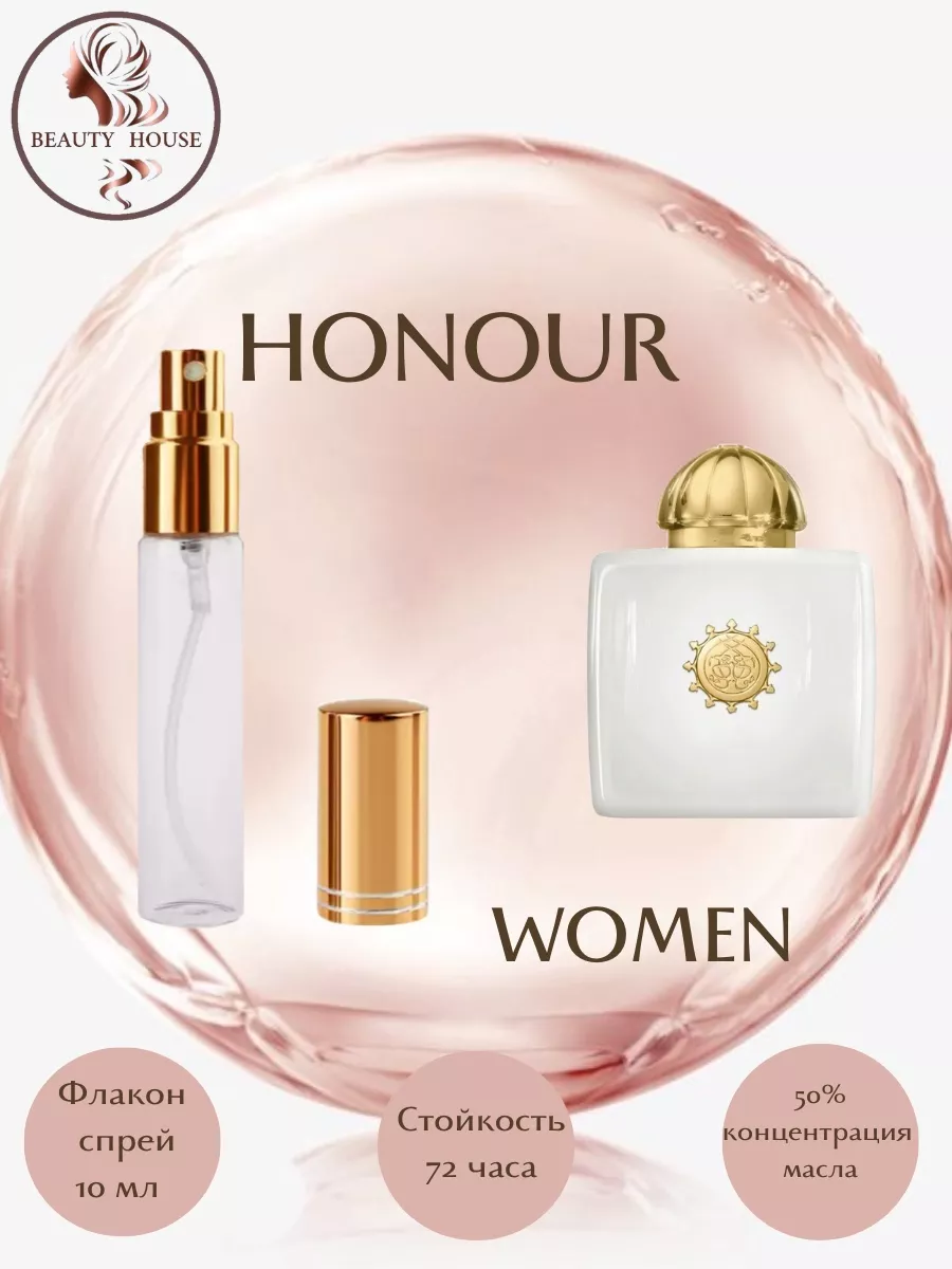 BEAUTY HOUSE Parfum Cosmetics AMOUAGE HONOUR WOMEN