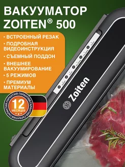 Вакууматор для продуктов Вакуумный упаковщик Zoiten 79598893 купить за 3 437 ₽ в интернет-магазине Wildberries