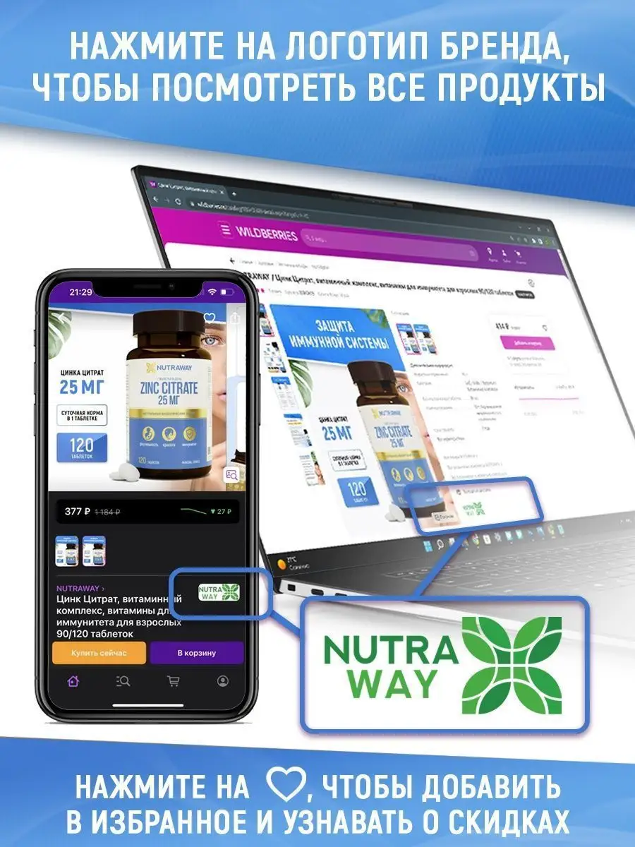 Магний цитрат 400 мг 90 таблеток NUTRAWAY 79599393 купить за 332 ₽ в  интернет-магазине Wildberries