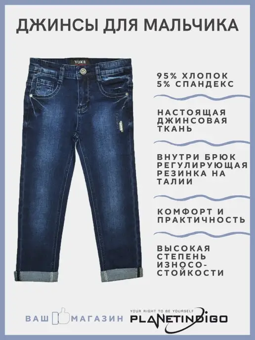 Yuke jeans Джинсы детские для мальчика, голубой, фото 2