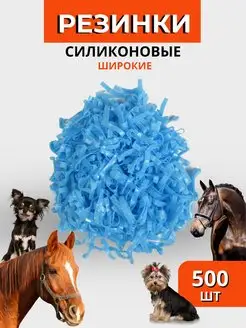 Sweethorse Резинки для гривы 500 шт