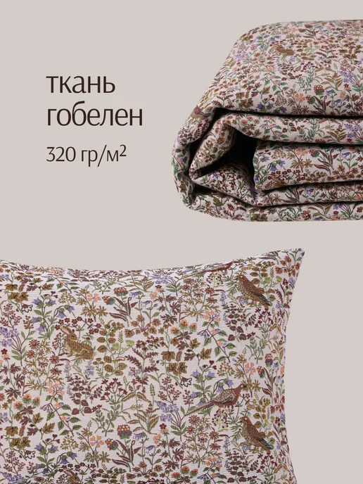 Павлово-Посадский шелк Покрывало на диван 150х220 полуторное"Лесок", 150x220, фото 2