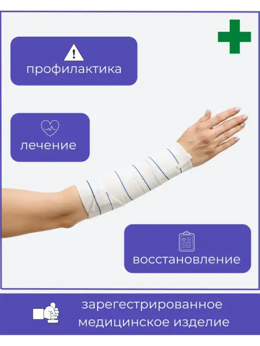 "АЛЬМЕД" Бинт эластичный с липучкой 2мХ80мм ВР, бежевый, фото 2